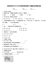 和林格尔县2022-2023学年数学四年级第二学期期末统考模拟试题含解析