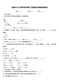 吉隆县2023年数学四年级第二学期期末质量跟踪监视试题含解析