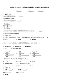 周宁县2022-2023学年四年级数学第二学期期末复习检测试题含解析