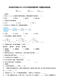 哈尔滨市巴彦县2022-2023学年四年级数学第二学期期末经典试题含解析