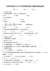 哈尔滨市平房区2022-2023学年数学四年级第二学期期末质量检测试题含解析