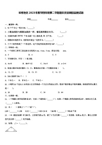 哈密地区2023年数学四年级第二学期期末质量跟踪监视试题含解析