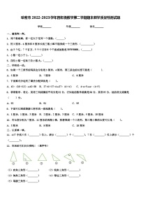 哈密市2022-2023学年四年级数学第二学期期末教学质量检测试题含解析