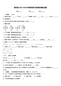 商河县2022-2023学年数学四下期末联考模拟试题含解析