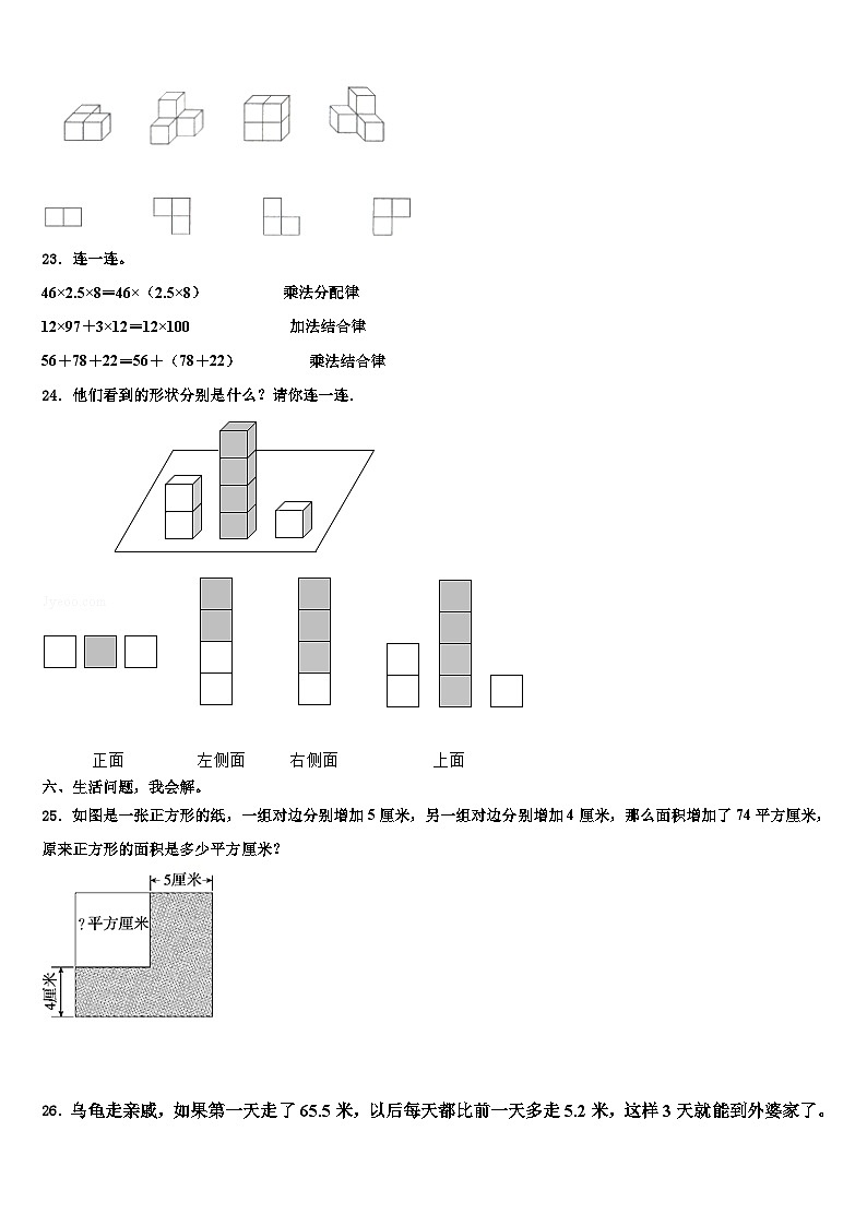 商丘市梁园区2022-2023学年数学四年级第二学期期末检测试题含解析03