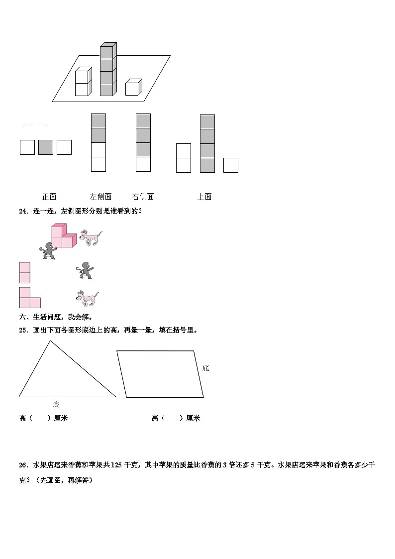四川省南充市营山县2022-2023学年数学四年级第二学期期末联考模拟试题含解析第3页