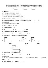 四川省宜宾市翠屏区2022-2023学年四年级数学第二学期期末考试试题含解析