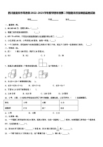 四川省宜宾市筠连县2022-2023学年数学四年级第二学期期末质量跟踪监视试题含解析