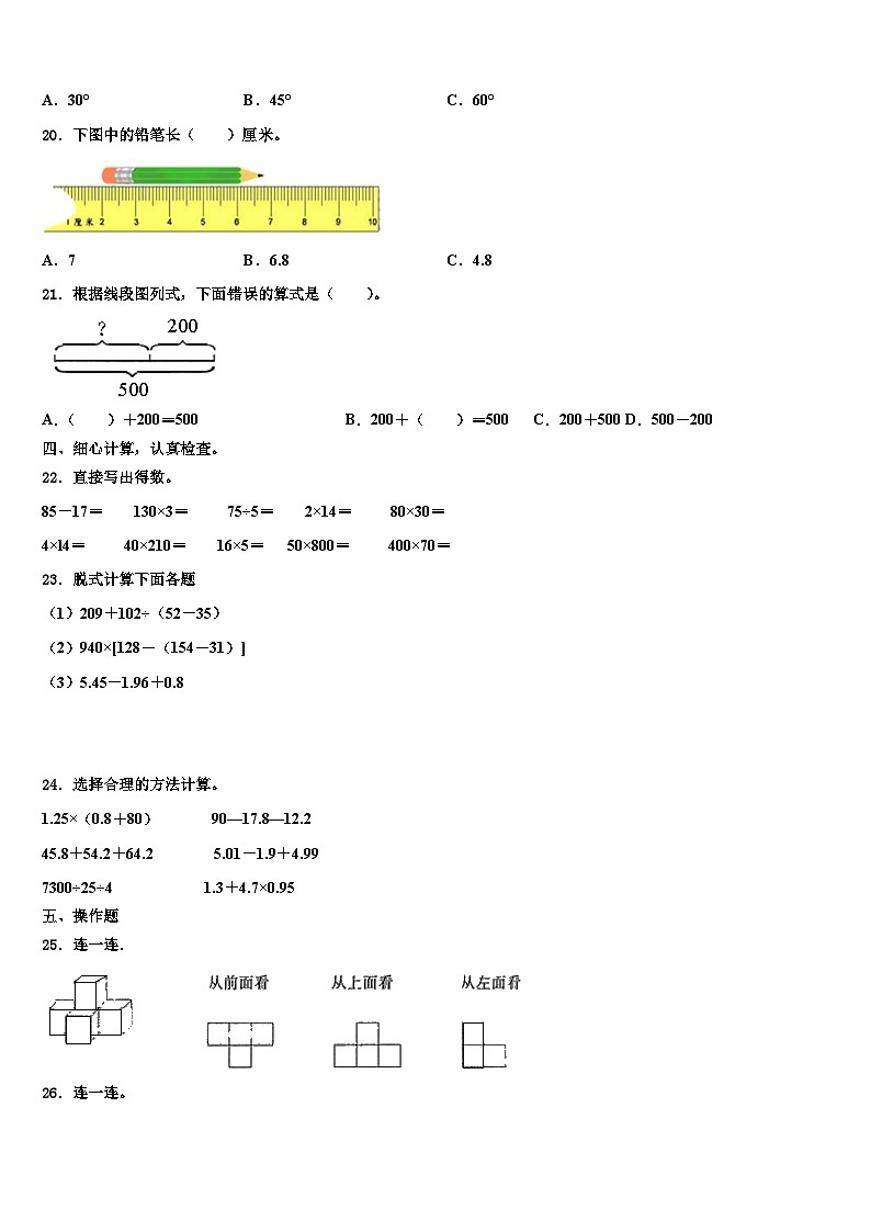 唐海县2022-2023学年数学四下期末统考试题含解析第2页