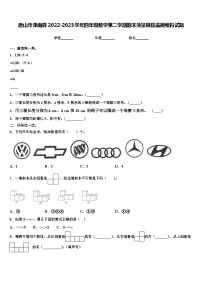 唐山市滦南县2022-2023学年四年级数学第二学期期末质量跟踪监视模拟试题含解析