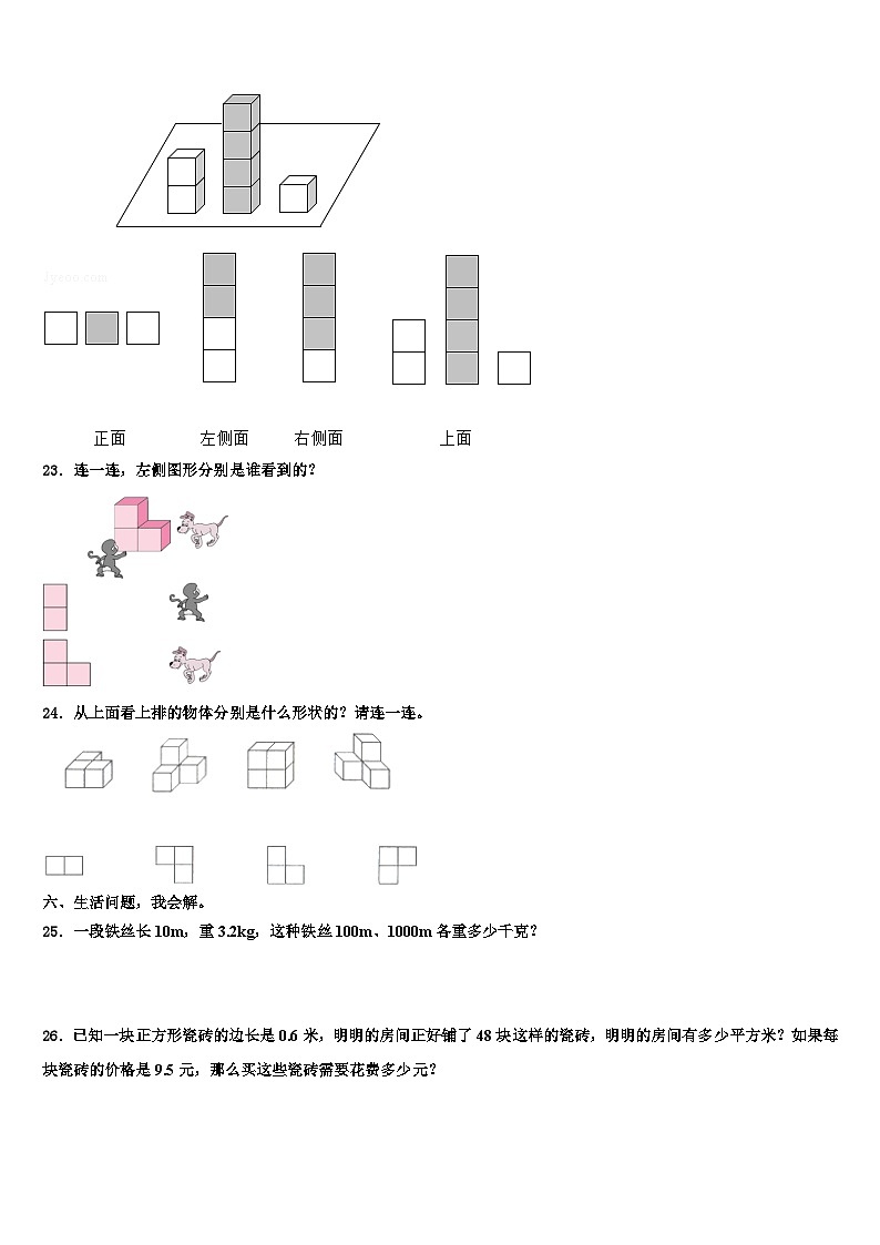 大兴安岭地区2022-2023学年四年级数学第二学期期末调研模拟试题含解析03