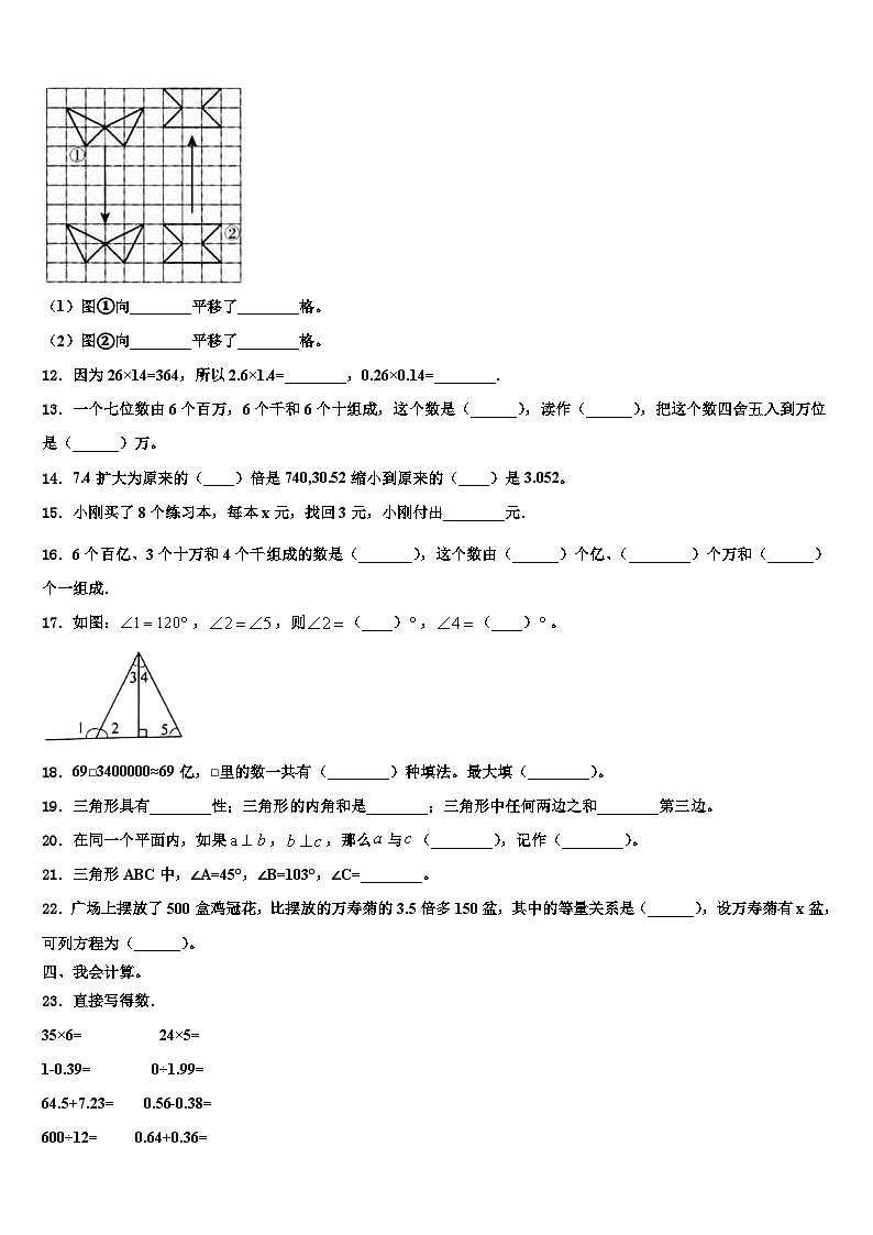 固原市原州区2023年四年级数学第二学期期末复习检测试题含解析02