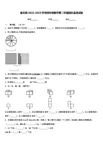 壶关县2022-2023学年四年级数学第二学期期末监测试题含解析