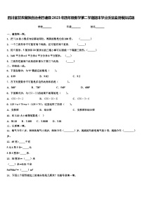 四川省甘孜藏族自治州巴塘县2023年四年级数学第二学期期末学业质量监测模拟试题含解析