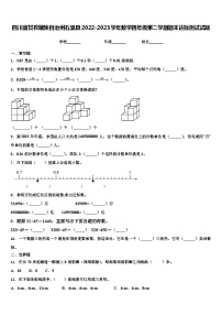 四川省甘孜藏族自治州石渠县2022-2023学年数学四年级第二学期期末达标测试试题含解析