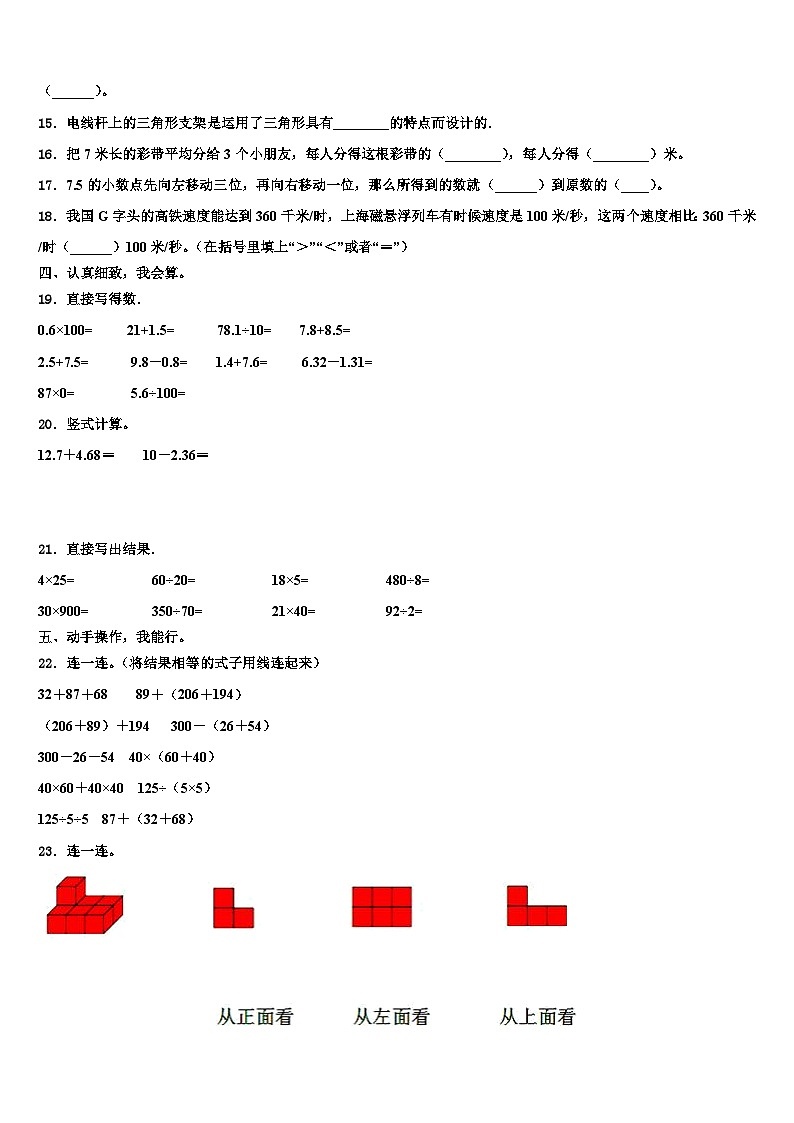 四川省攀枝花市2023年数学四下期末学业质量监测模拟试题含解析02