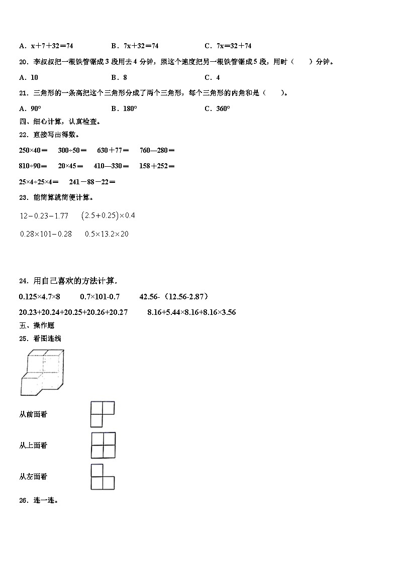 四川省资阳市乐至县2022-2023学年数学四年级第二学期期末教学质量检测试题含解析第2页