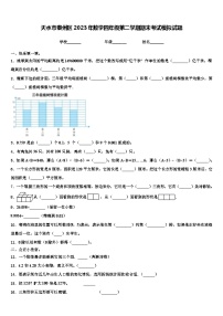 天水市秦州区2023年数学四年级第二学期期末考试模拟试题含解析