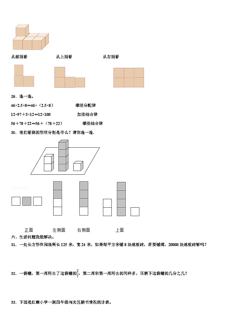 土默特右旗2022-2023学年数学四下期末检测模拟试题含解析03