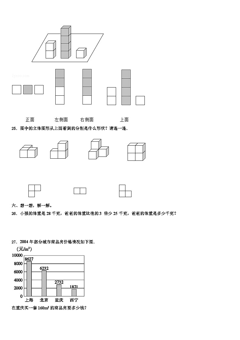 安化县2023年数学四年级第二学期期末检测试题含解析第3页