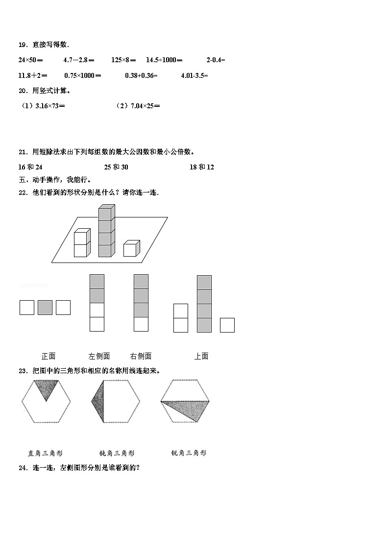 安徽省亳州市谯城区2023年数学四下期末质量跟踪监视模拟试题含解析02