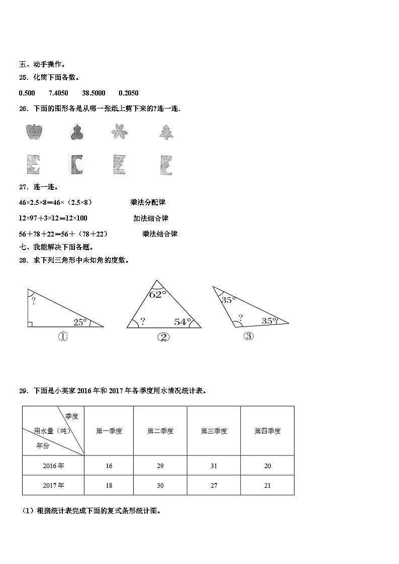 云南省巧家县茂租镇2023年数学四下期末学业水平测试模拟试题含解析03