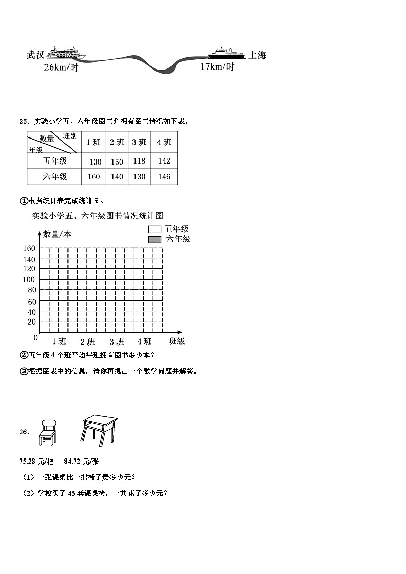 2023年黑龙江省七台河市数学四下期末学业水平测试模拟试题含解析第3页