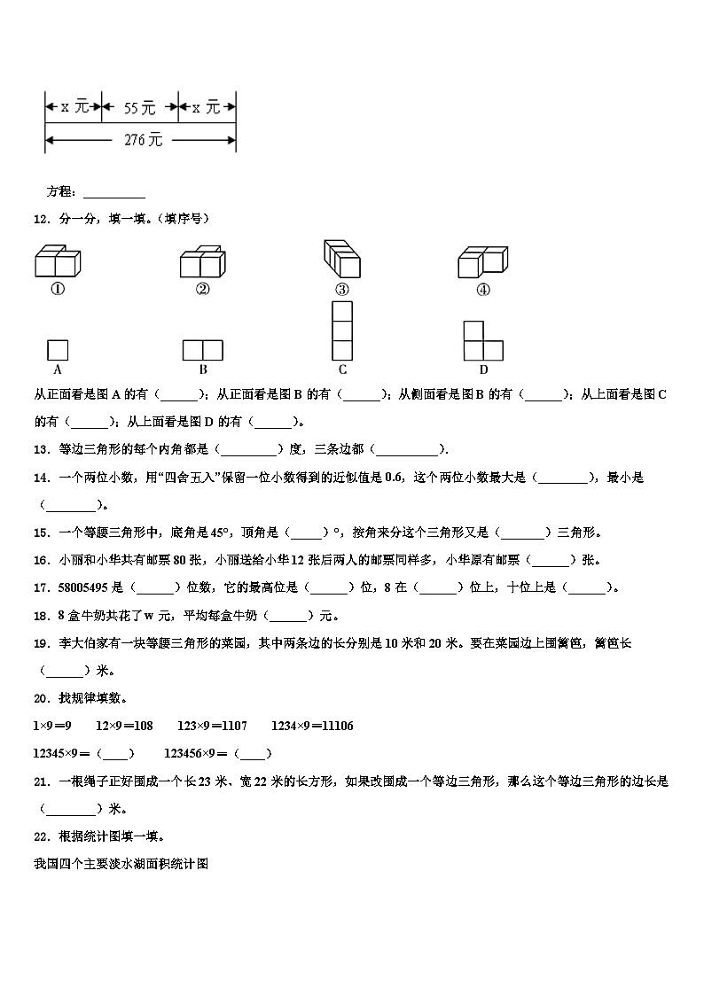 上海浦东新区2022-2023学年四年级数学第二学期期末学业水平测试试题含解析第2页