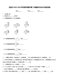 北流市2022-2023学年四年级数学第二学期期末学业水平测试试题含解析