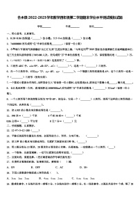 合水县2022-2023学年数学四年级第二学期期末学业水平测试模拟试题含解析