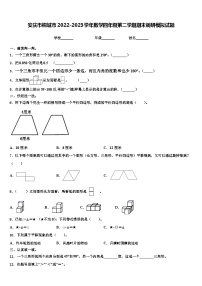 安庆市桐城市2022-2023学年数学四年级第二学期期末调研模拟试题含解析