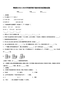 奉新县2022-2023学年数学四下期末综合测试模拟试题含解析