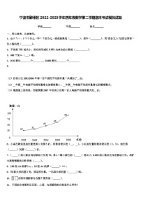 宁波市鄞州区2022-2023学年四年级数学第二学期期末考试模拟试题含解析