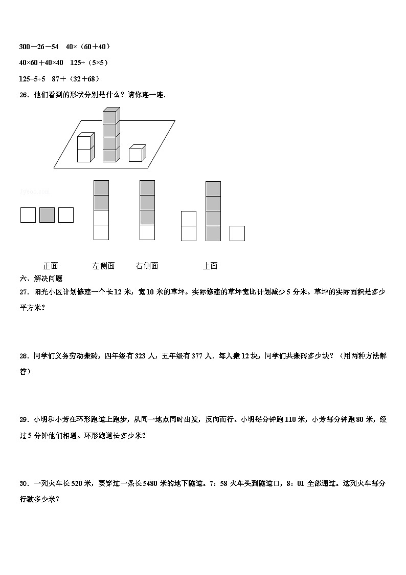 威县2022-2023学年数学四年级第二学期期末考试试题含解析03