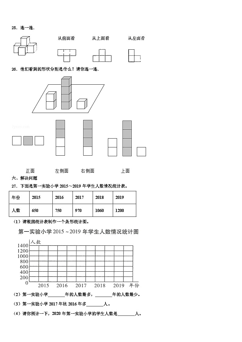 安徽省阜阳市界首市2022-2023学年数学四下期末达标检测试题含解析第3页