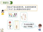 1.3 认识线段及画法（课件）-二年级上册数学人教版