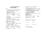 湖南省永州市2022-2023学年四年级下学期期末数学考试