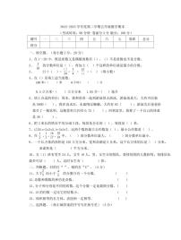 广东省东莞市2022-2023学年五年级下学期期末数学试题