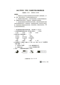 广东省广州市花都区2022-2023学年三年级下学期期末数学试卷