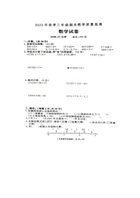 湖南省张家界市桑植县2022-2023学年三年级下学期6月期末数学试题