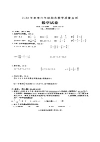 湖南省张家界市桑植县2022-2023学年六年级下学期期末数学试题