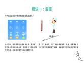 数学人教版六年级下第一单元负数课件