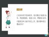 数学人教版四年级上 数学广角优化·烙饼问题课件