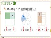 人教版数学六年级上册 第一单元   1.4 分数乘法的简便算法 PPT课件+教案+习题