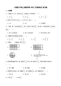 数学六年级上册1 分数乘法达标测试