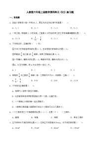 数学六年级上册4 比综合训练题