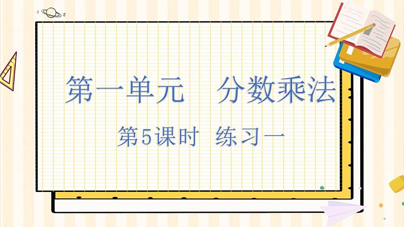 1.5 练习一第1页
