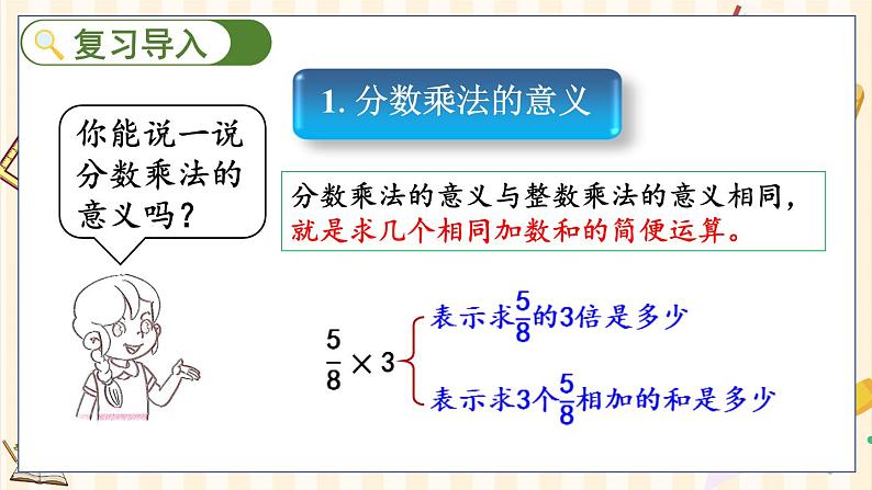 1.5 练习一第2页