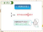 人教版数学六年级上册 第一单元   1.5 练习一 PPT课件+习题