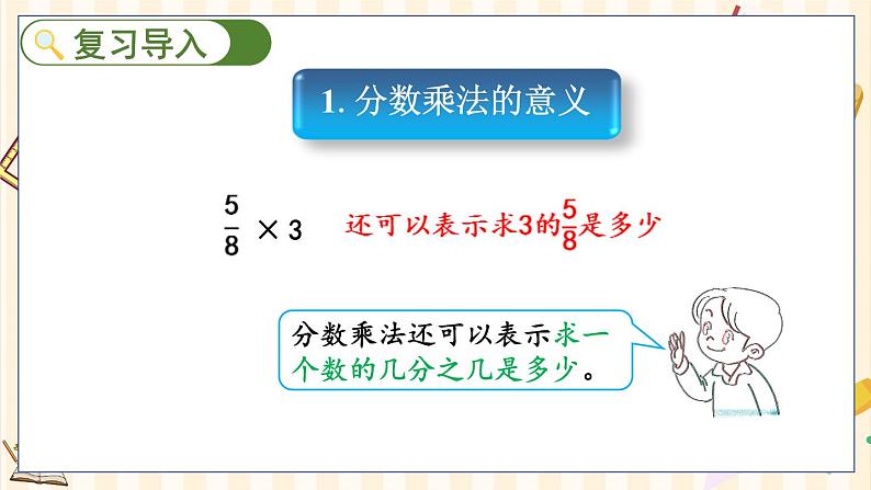 1.5 练习一第3页